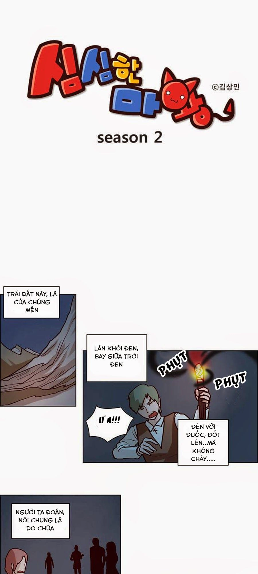 The Devil King Is Bored Chapter 71 - 3