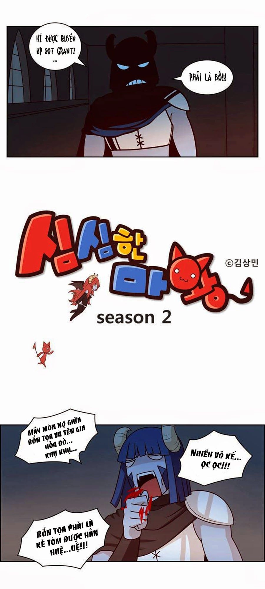 The Devil King Is Bored Chapter 73 - 3