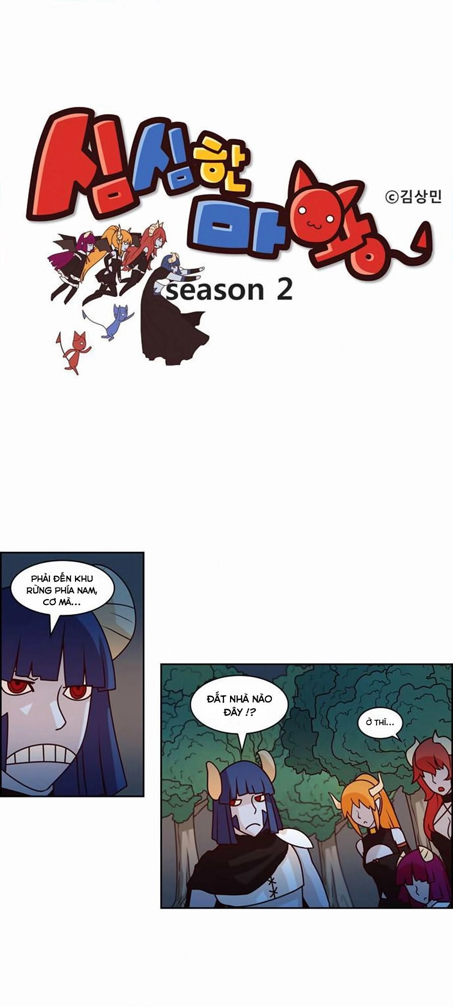 The Devil King Is Bored Chapter 77 - 3