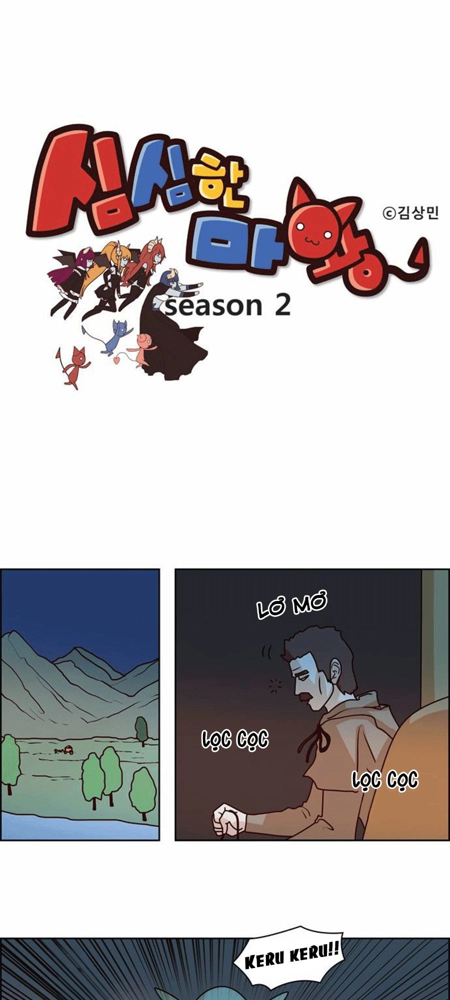 The Devil King Is Bored Chapter 78 - 3