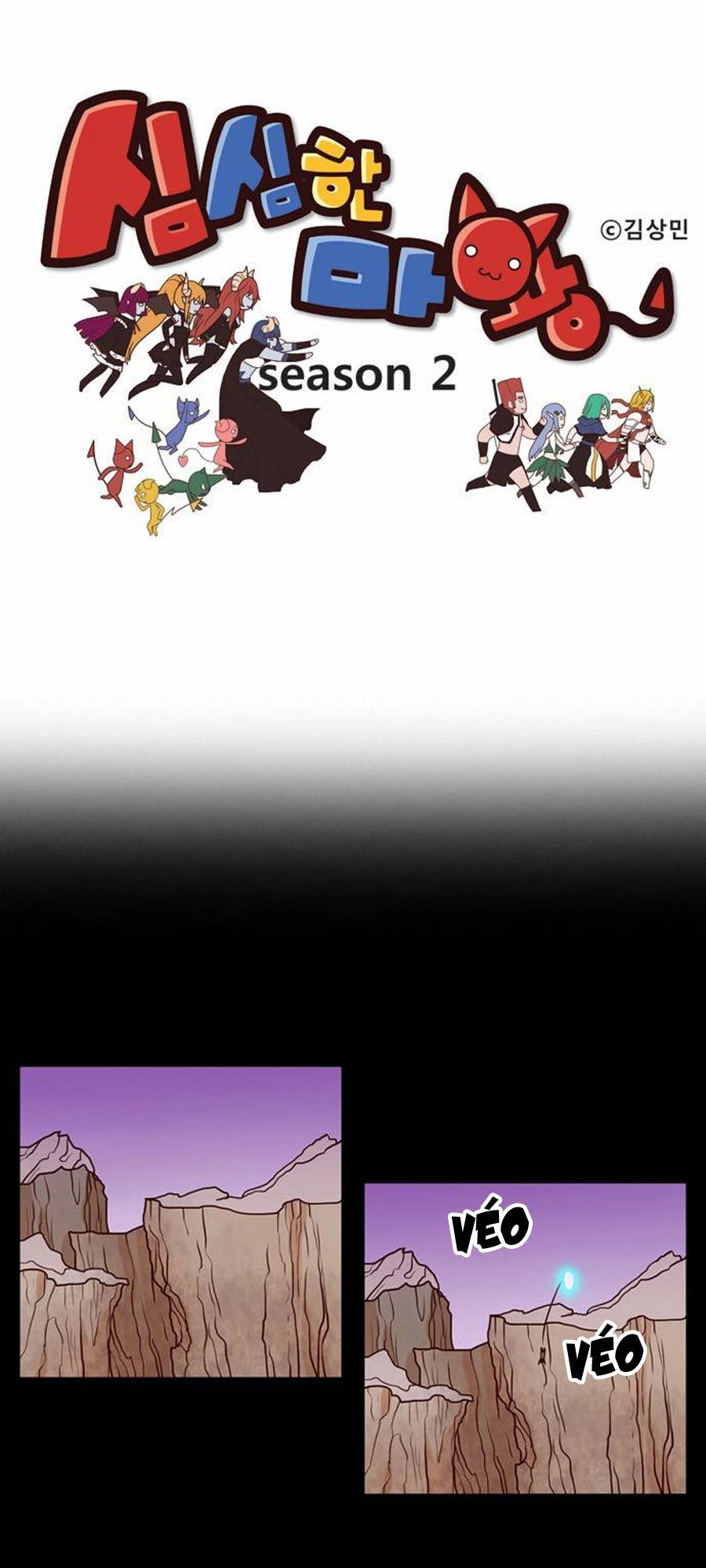 The Devil King Is Bored Chapter 84 - 3