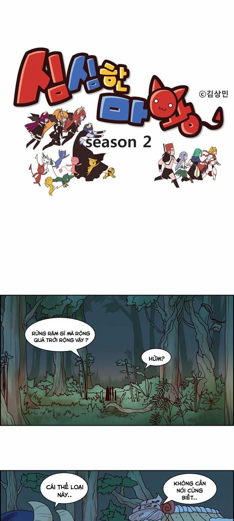 The Devil King Is Bored Chapter 87 - 3