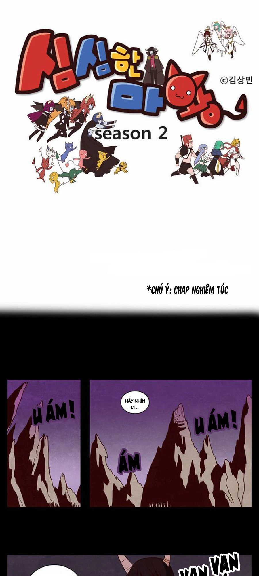 The Devil King Is Bored Chapter 91 - 3