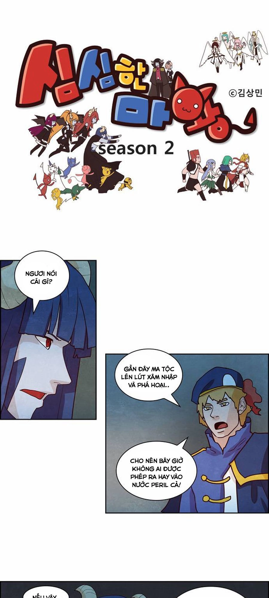 The Devil King Is Bored Chapter 93 - 3