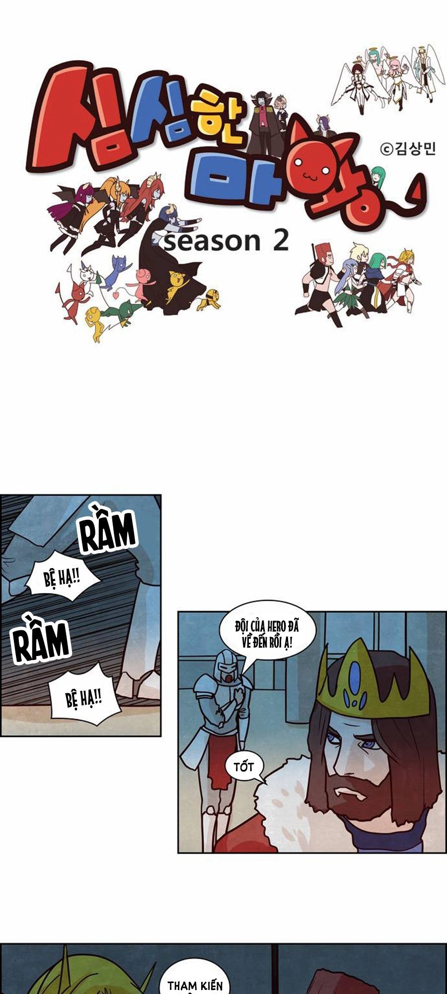 The Devil King Is Bored Chapter 96 - 3