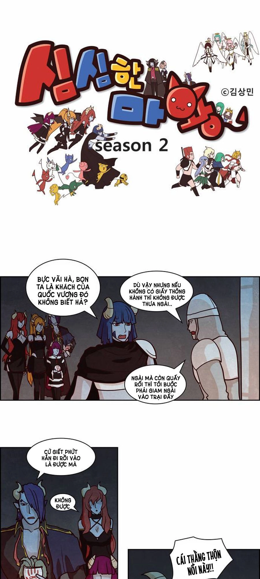 The Devil King Is Bored Chapter 97 - 3