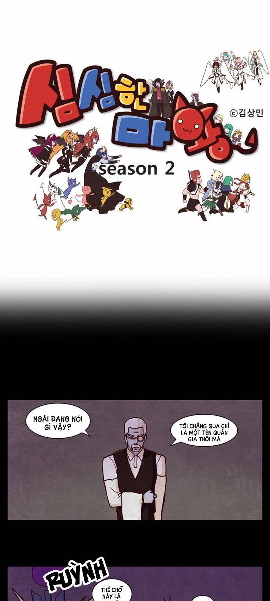 The Devil King Is Bored Chapter 99 - 3