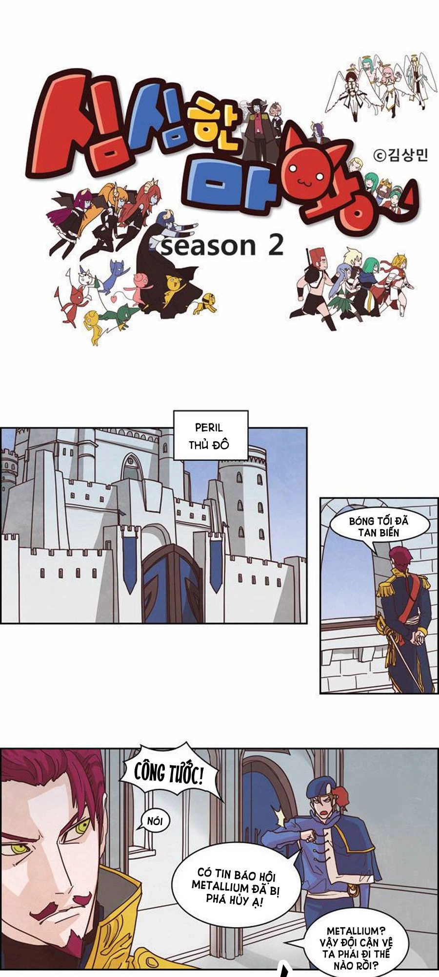 The Devil King Is Bored Chapter 104 - 3