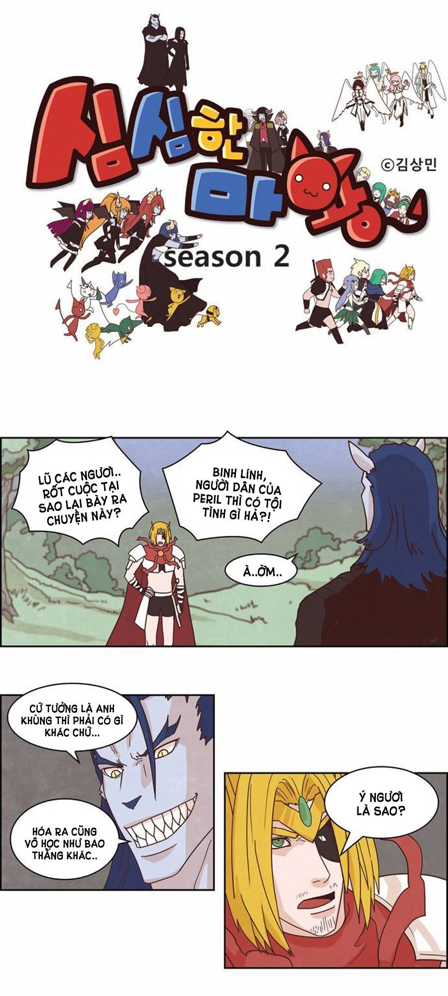 The Devil King Is Bored Chapter 106 - 3