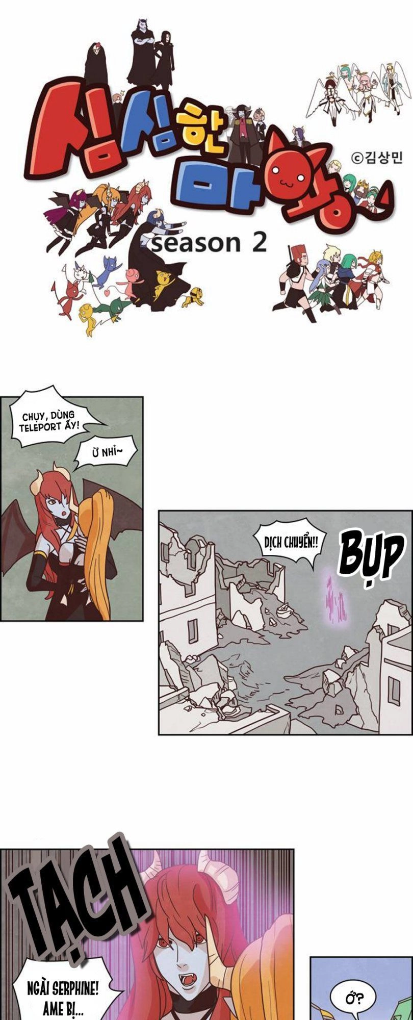 The Devil King Is Bored Chapter 108 - 3