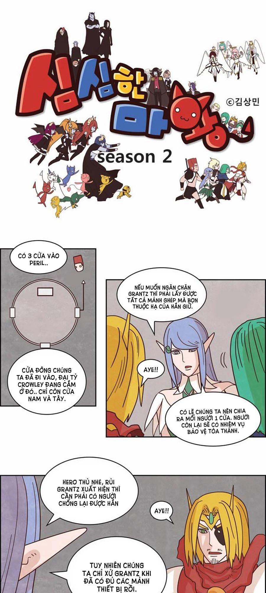 The Devil King Is Bored Chapter 111 - 2