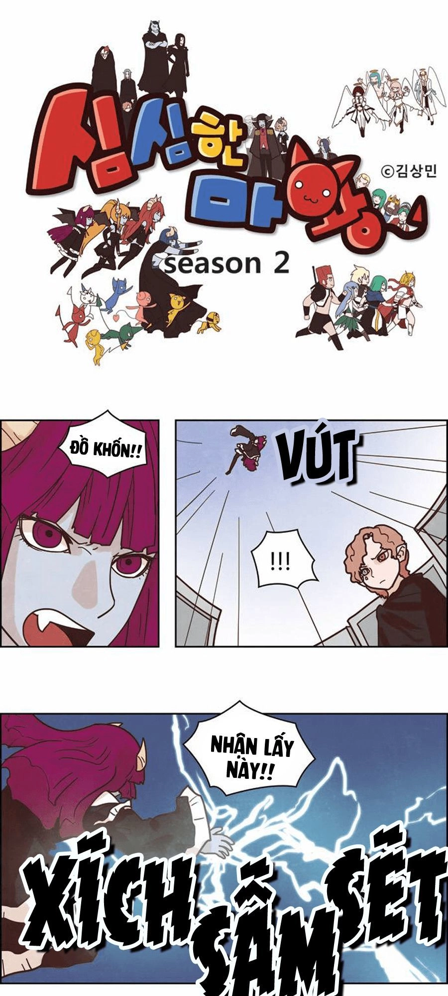 The Devil King Is Bored Chapter 112 - 3