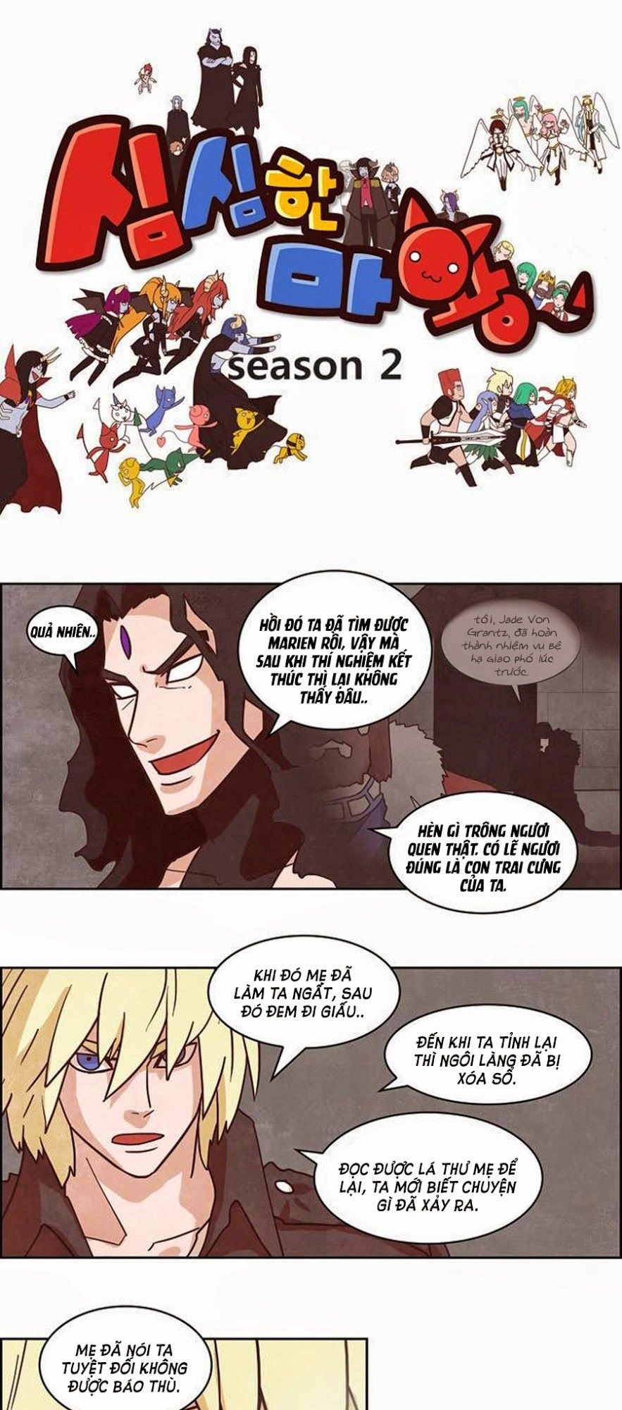 The Devil King Is Bored Chapter 120 - 2