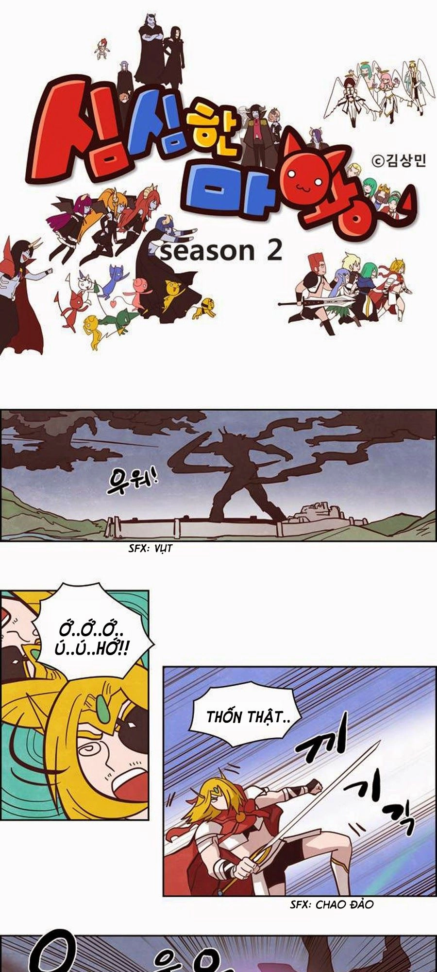 The Devil King Is Bored Chapter 124 - 2