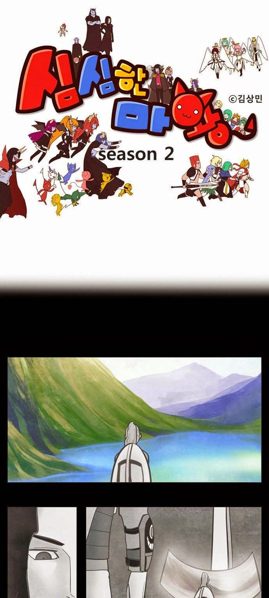 The Devil King Is Bored Chapter 125 - 2