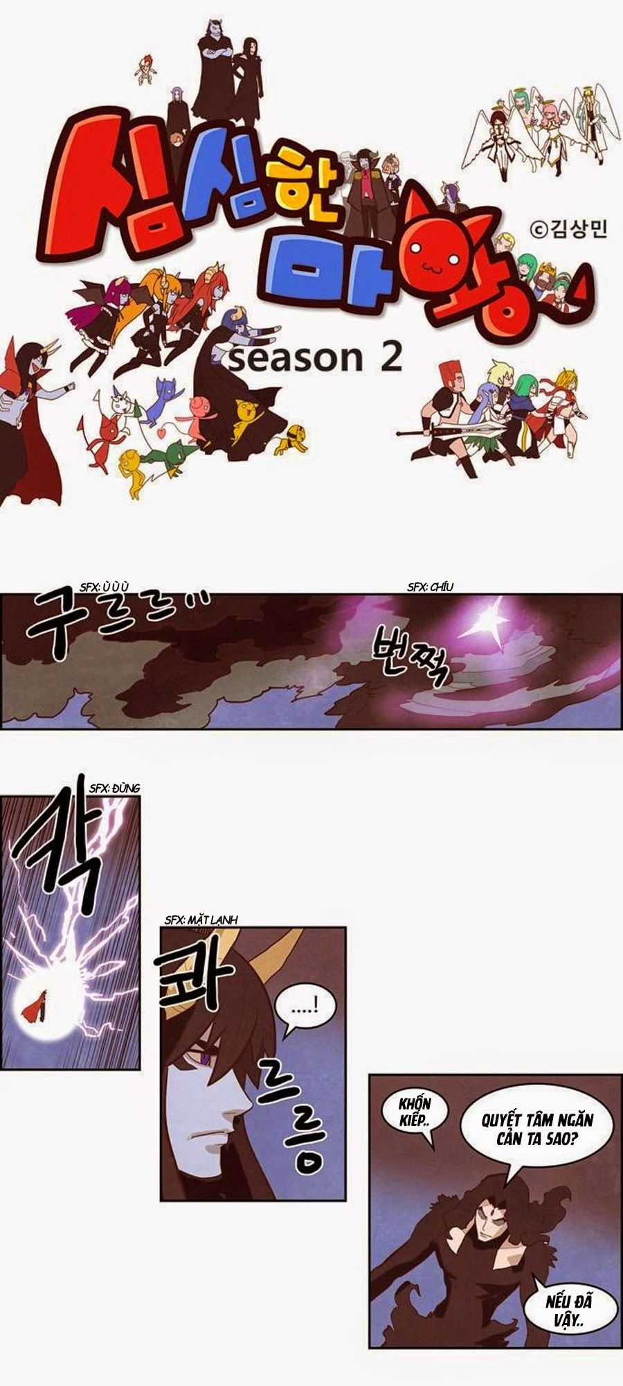 The Devil King Is Bored Chapter 126 - 2