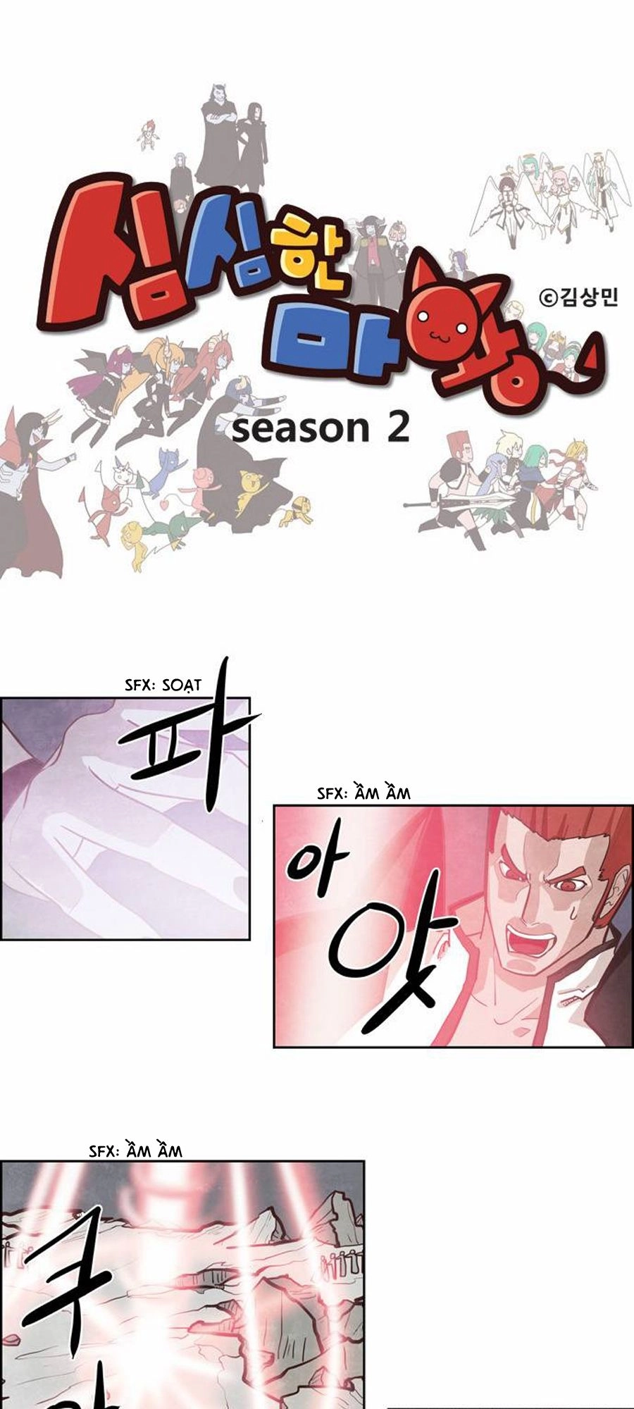 The Devil King Is Bored Chapter 129 - 2