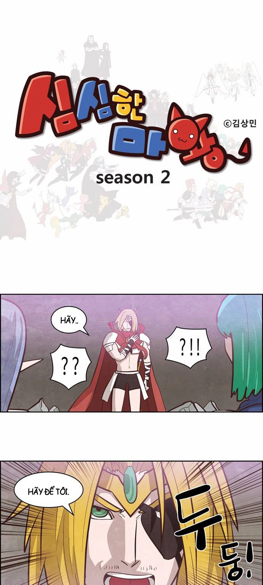 The Devil King Is Bored Chapter 130 - 2