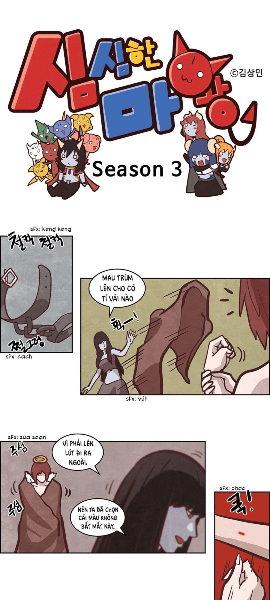 The Devil King Is Bored Chapter 151 - 3