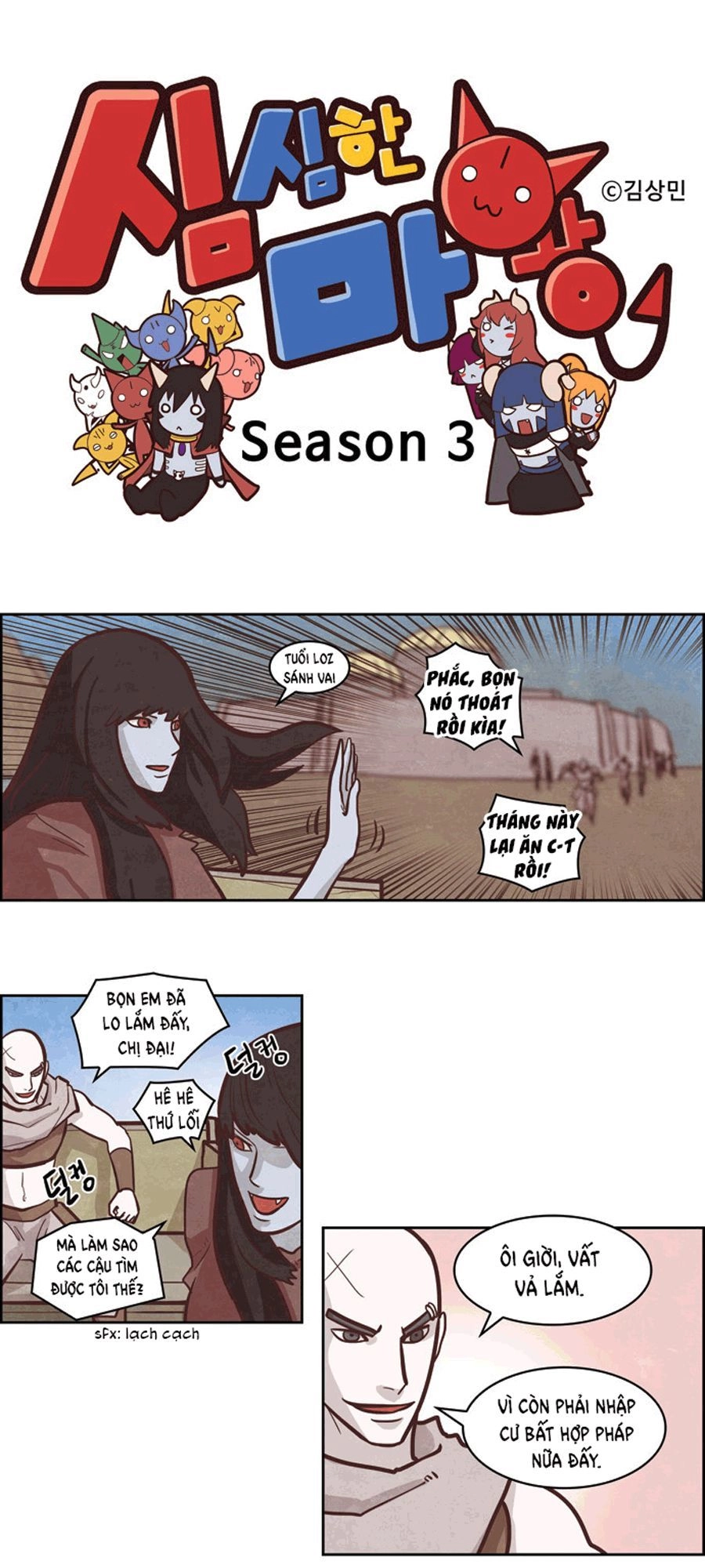 The Devil King Is Bored Chapter 152 - 4