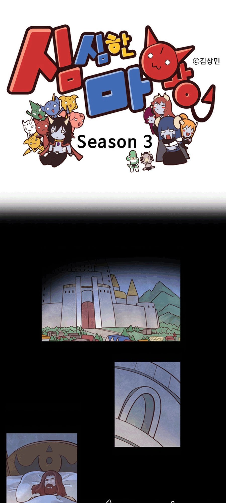 The Devil King Is Bored Chapter 154 - 4