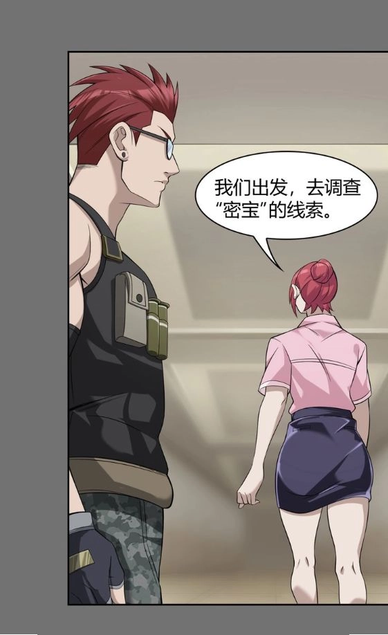 Siêu Cấp Đại Chủ Bạ Chapter 18 - 55