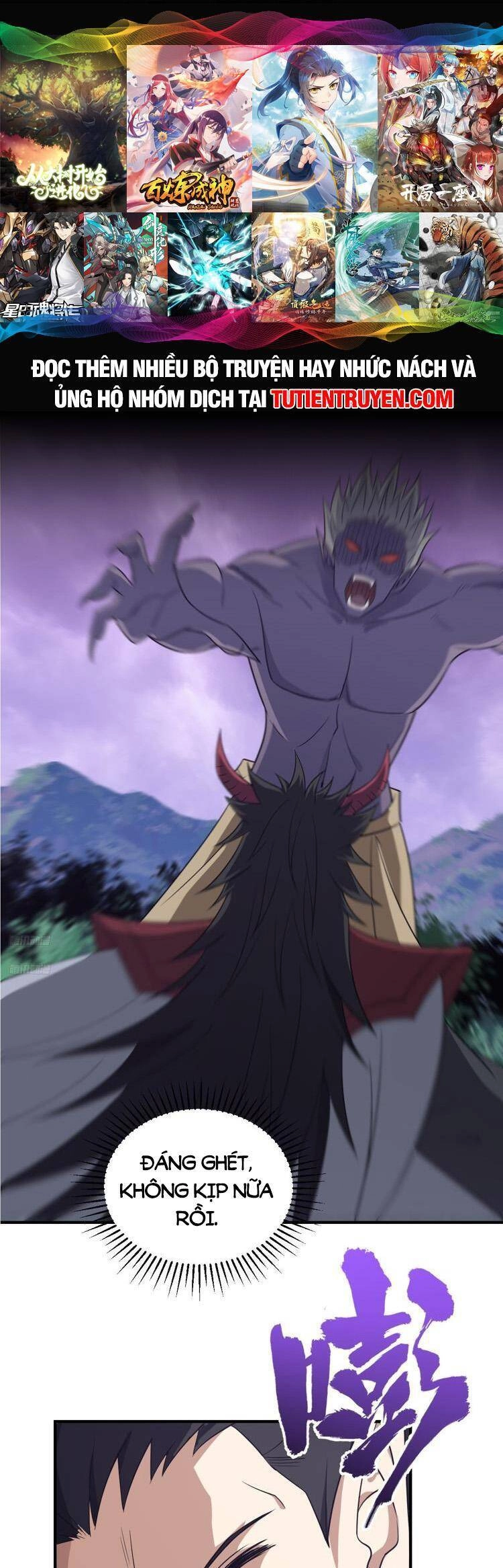 Ta Ở Nhà 100 Năm Khi Ra Ngoài Đã Vô Địch Chapter 262 - 1