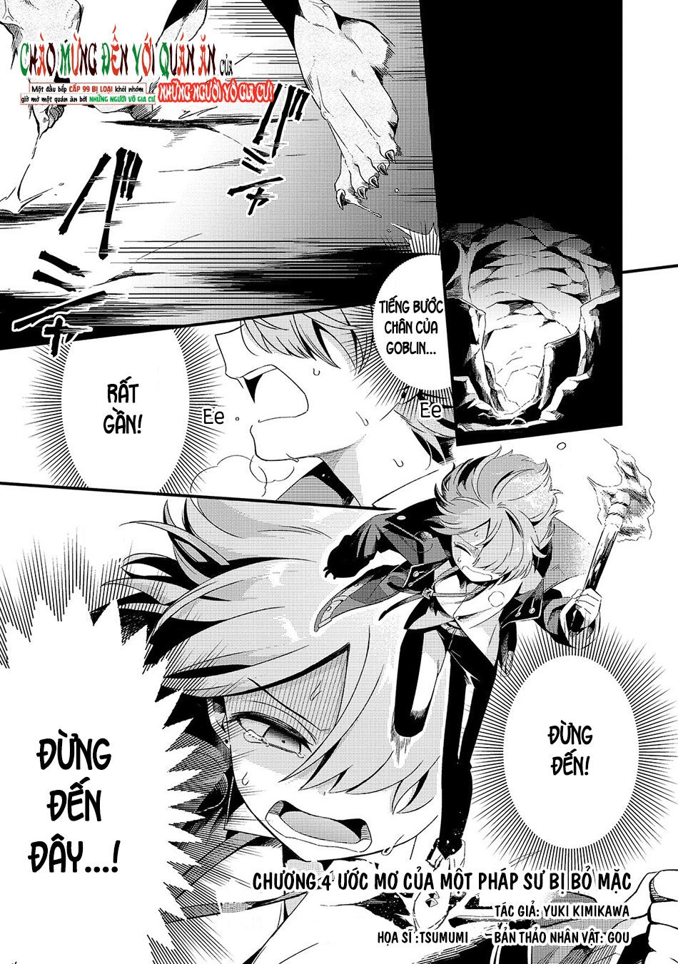 Tsuihousha Shokudou E Youkoso! Chapter 4 - 2