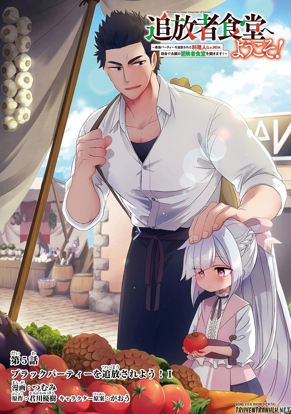 Tsuihousha Shokudou E Youkoso! Chapter 5 - 3