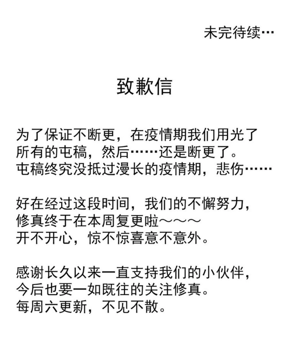 App Tu Chân Mạnh Nhất Chapter 13 - 2