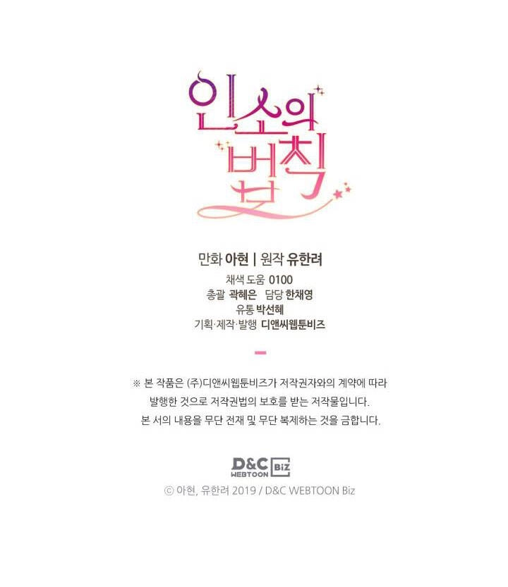 Luật Của Tiểu Thuyết Mạng Chapter 183.2 - 43