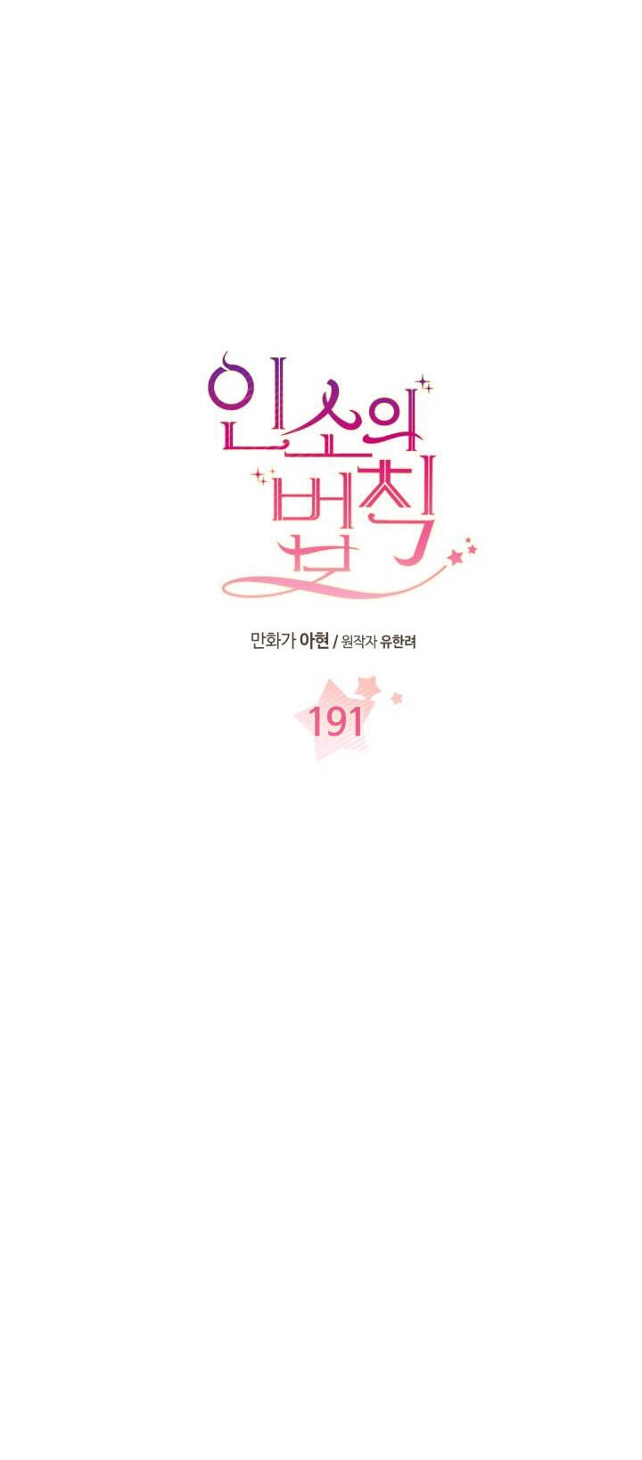 Luật Của Tiểu Thuyết Mạng Chapter 191.1 - 16