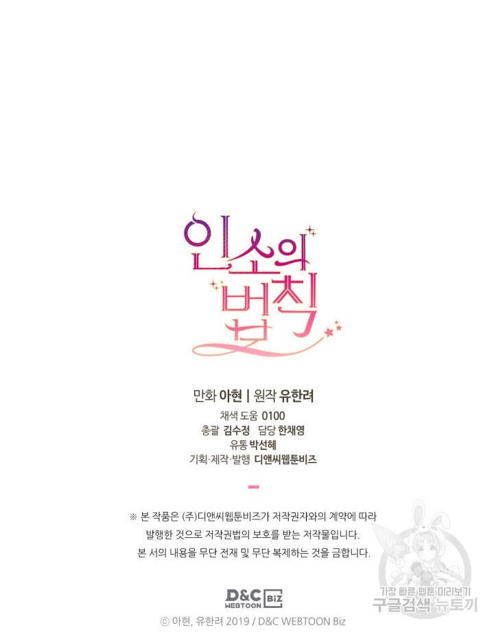 Luật Của Tiểu Thuyết Mạng Chapter 194.2 - 47