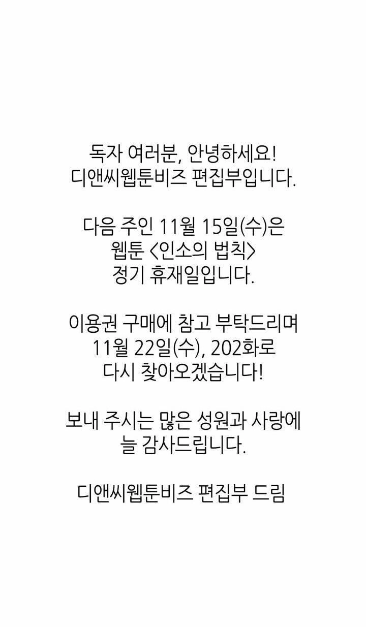 Luật Của Tiểu Thuyết Mạng Chapter 201.2 - 38