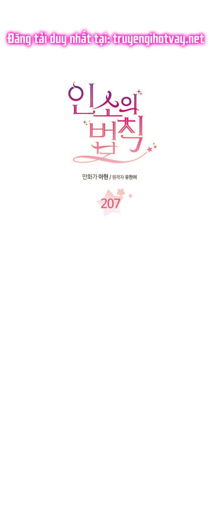 Luật Của Tiểu Thuyết Mạng Chapter 207.1 - 13