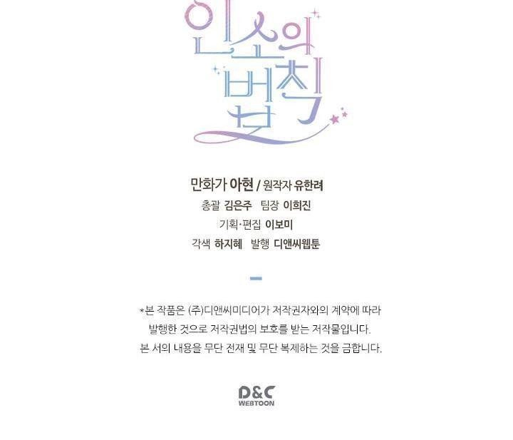 Luật Của Tiểu Thuyết Mạng Chapter 5 - 39