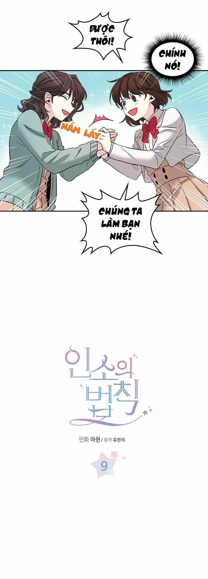 Luật Của Tiểu Thuyết Mạng Chapter 9 - 5