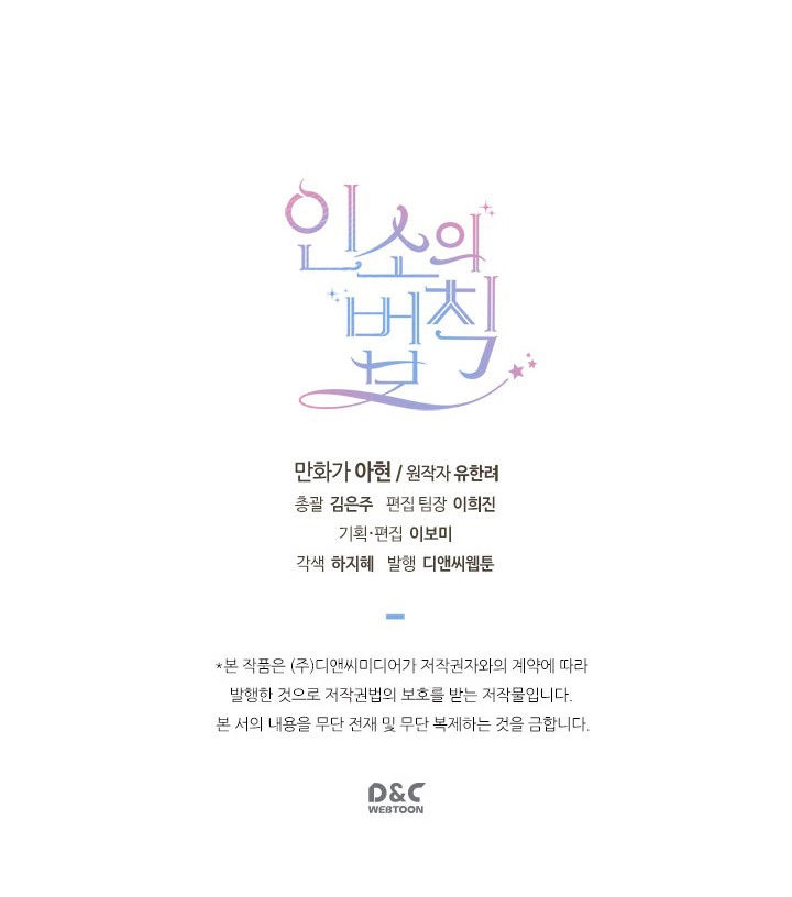 Luật Của Tiểu Thuyết Mạng Chapter 27.2 - 12