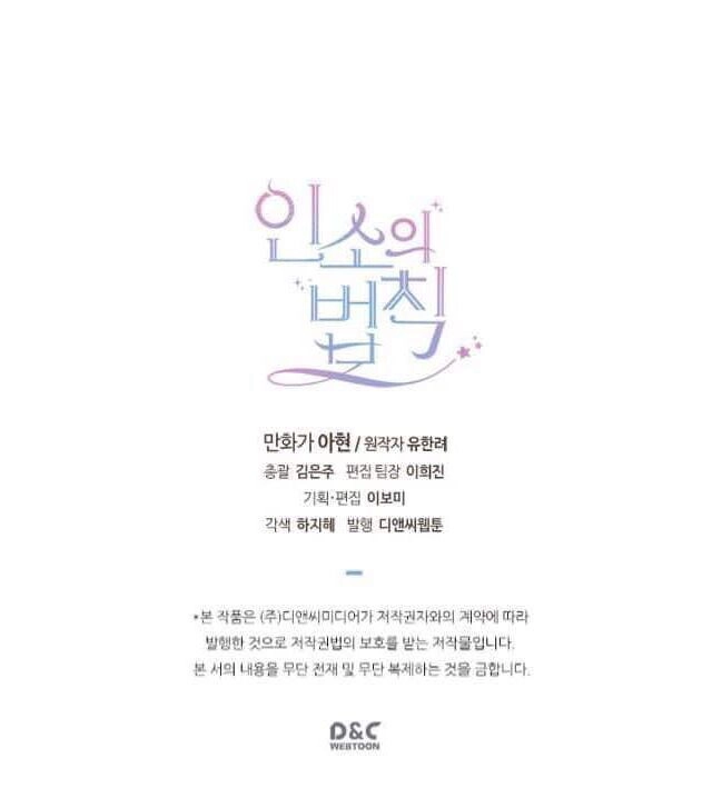 Luật Của Tiểu Thuyết Mạng Chapter 47 - 67