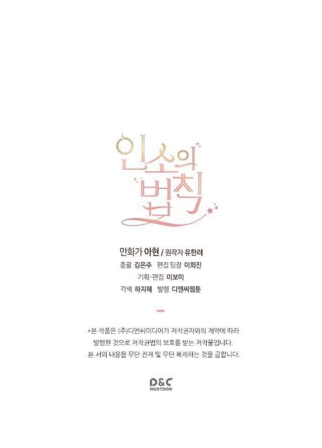 Luật Của Tiểu Thuyết Mạng Chapter 50 - 63