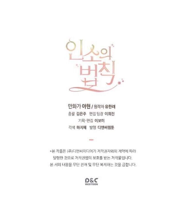 Luật Của Tiểu Thuyết Mạng Chapter 51 - 62