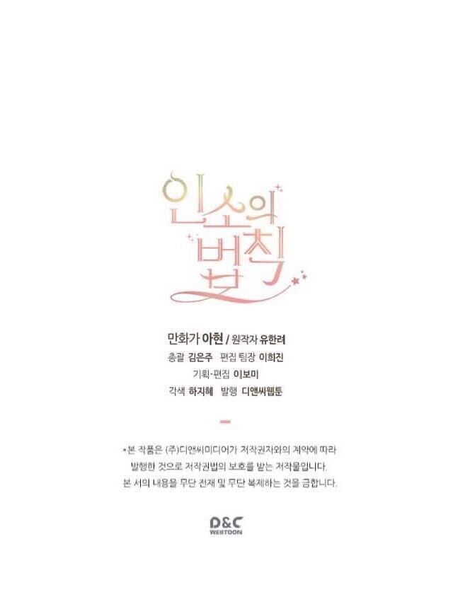 Luật Của Tiểu Thuyết Mạng Chapter 52 - 64