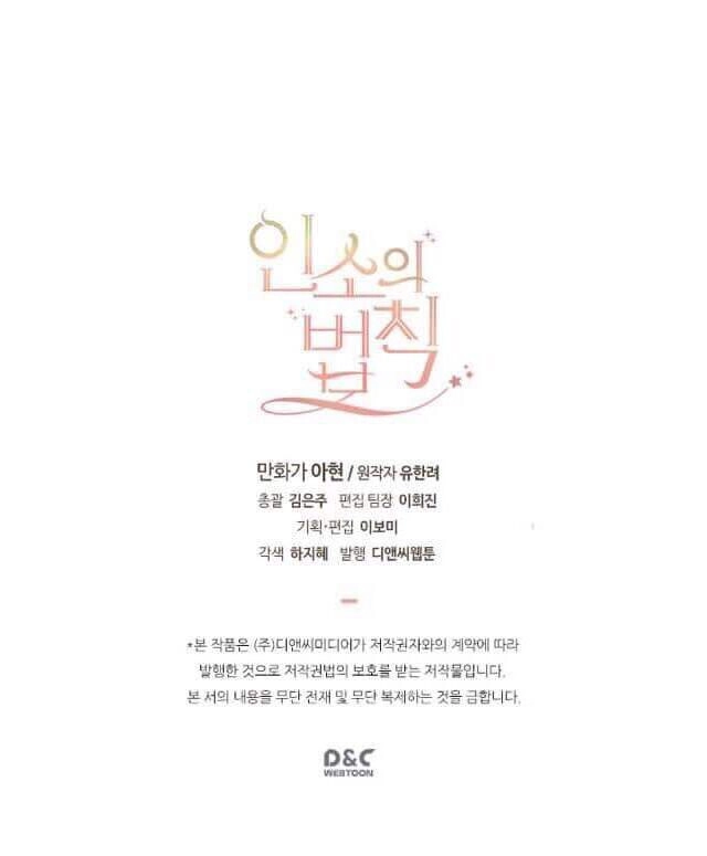 Luật Của Tiểu Thuyết Mạng Chapter 56 - 58