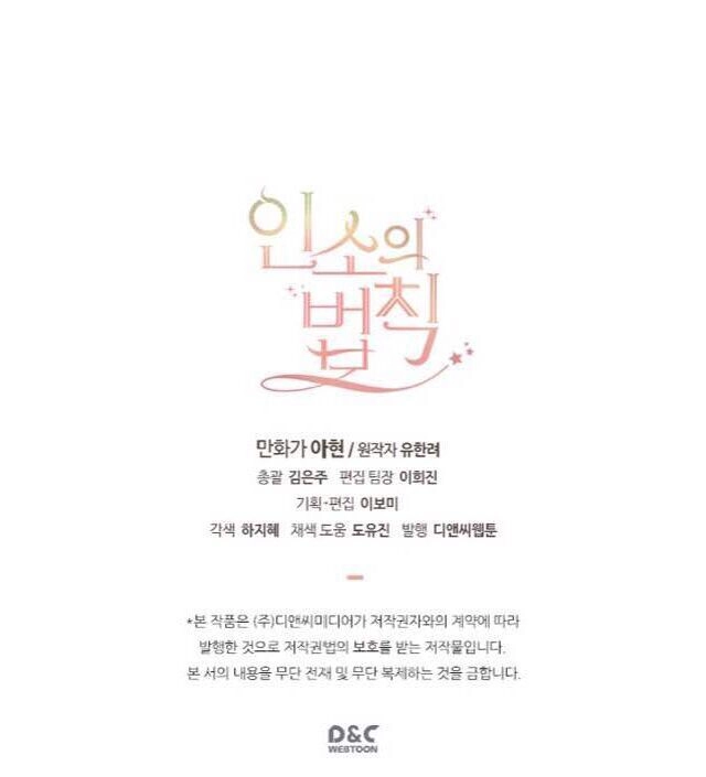 Luật Của Tiểu Thuyết Mạng Chapter 73 - 66