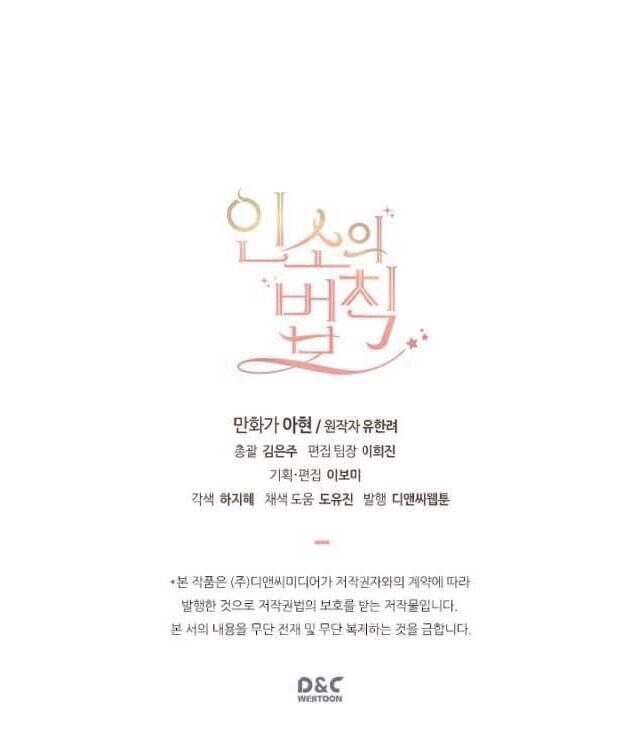 Luật Của Tiểu Thuyết Mạng Chapter 74 - 61