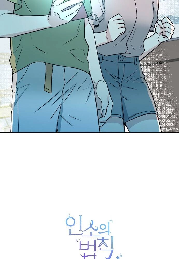 Luật Của Tiểu Thuyết Mạng Chapter 110 - 78