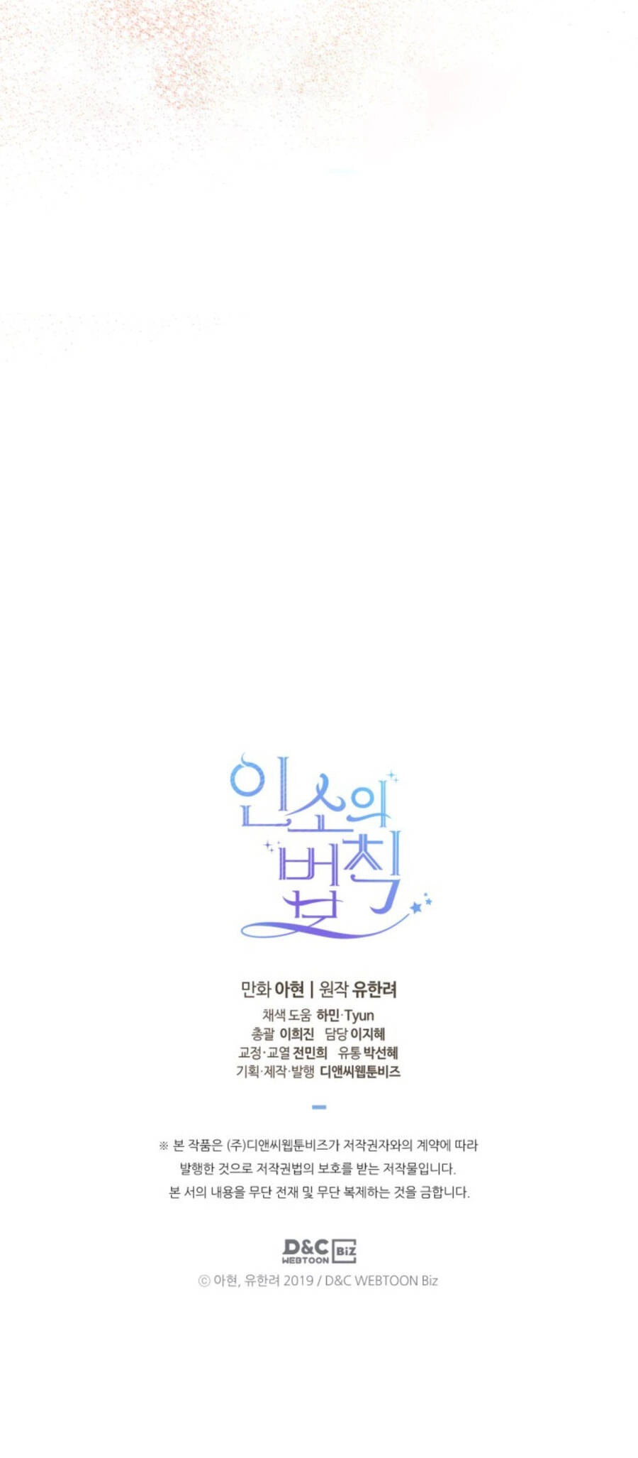 Luật Của Tiểu Thuyết Mạng Chapter 121 - 68