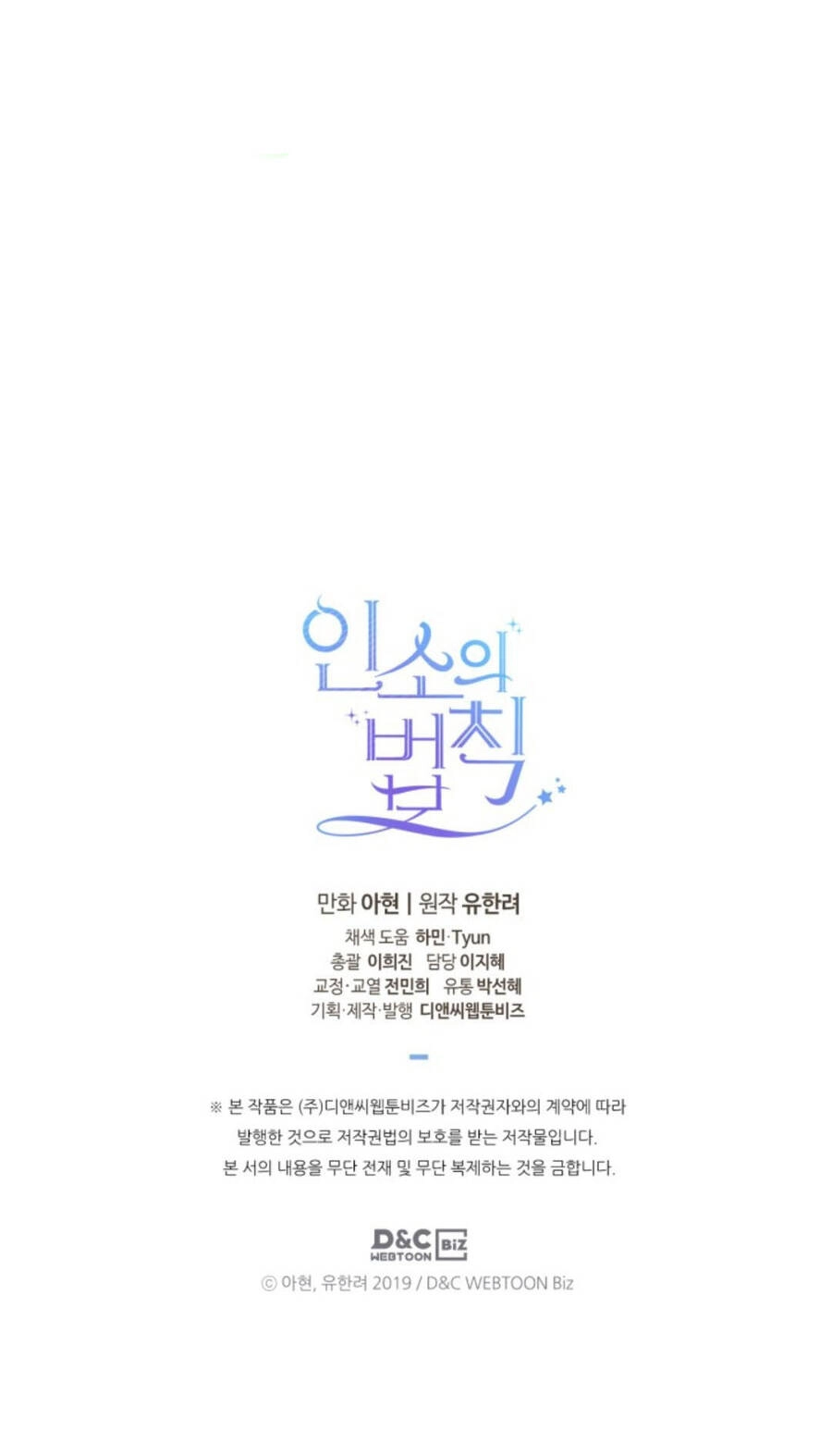 Luật Của Tiểu Thuyết Mạng Chapter 122 - 72