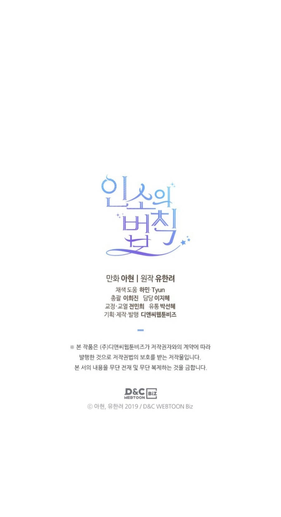 Luật Của Tiểu Thuyết Mạng Chapter 124 - 72