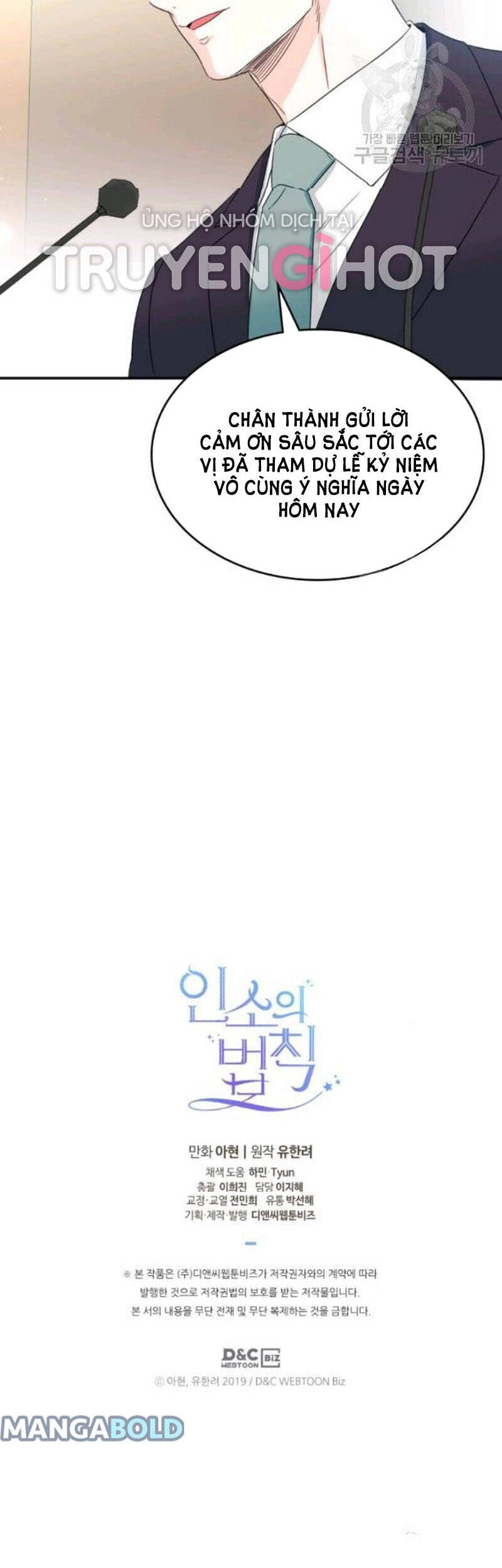 Luật Của Tiểu Thuyết Mạng Chapter 126 - 42